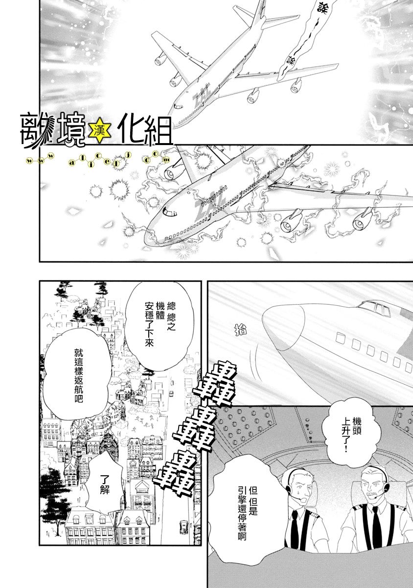 幻兽星座韩漫全集-星兽篇21无删减无遮挡章节图片 