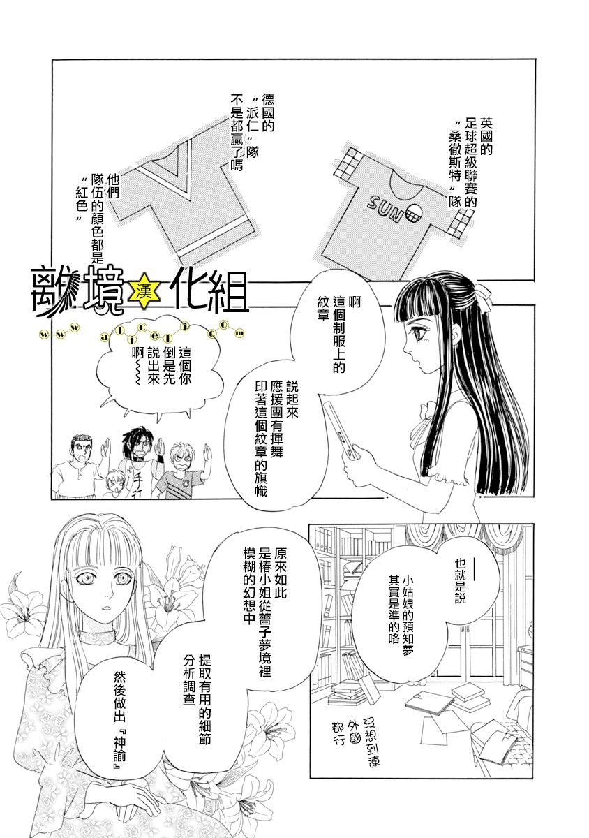 幻兽星座韩漫全集-星兽篇21无删减无遮挡章节图片 
