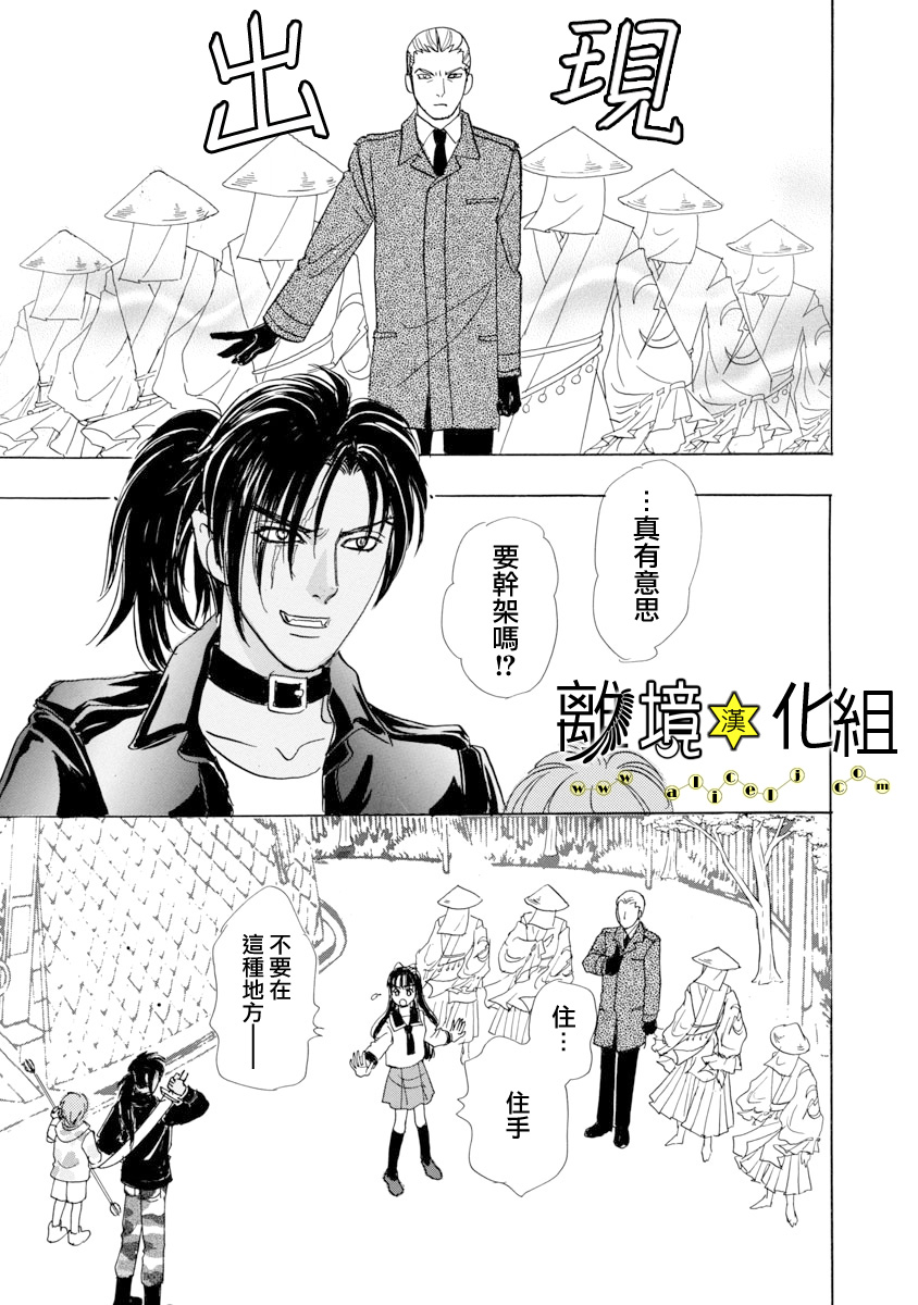幻兽星座韩漫全集-星兽篇22无删减无遮挡章节图片 