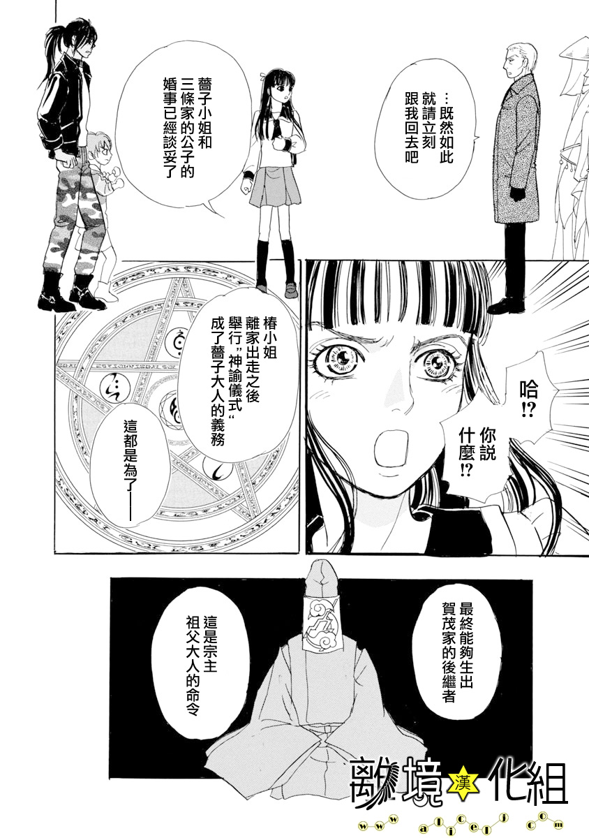 幻兽星座韩漫全集-星兽篇22无删减无遮挡章节图片 
