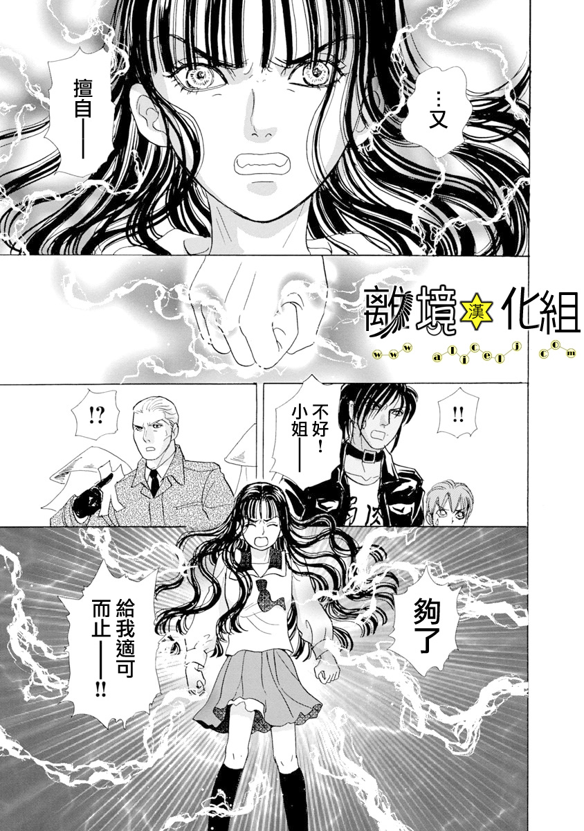 幻兽星座韩漫全集-星兽篇22无删减无遮挡章节图片 
