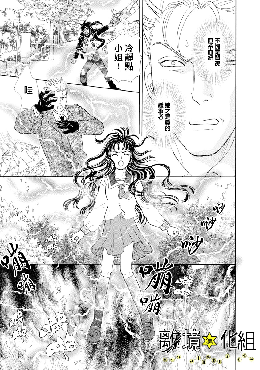幻兽星座韩漫全集-星兽篇22无删减无遮挡章节图片 