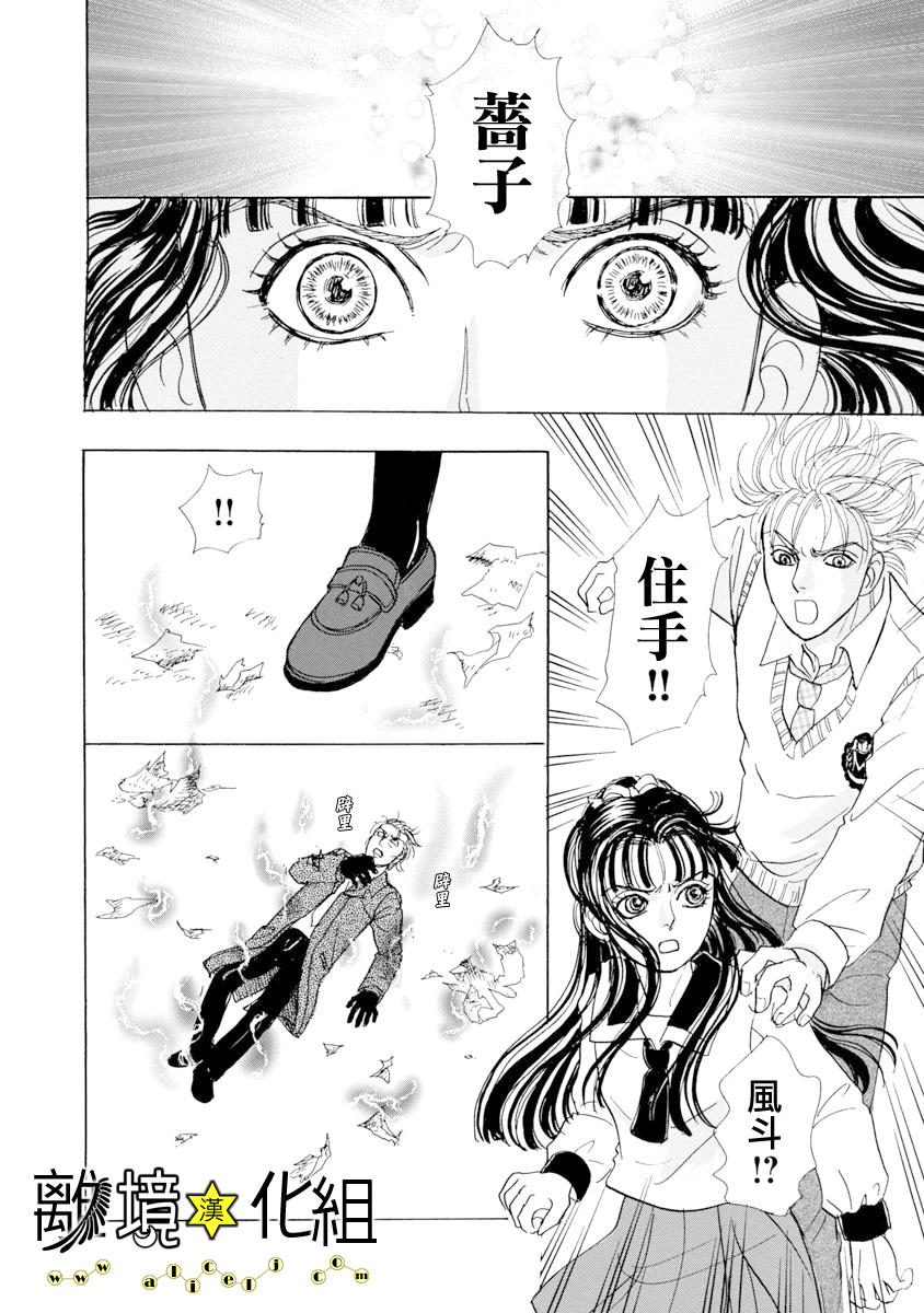 幻兽星座韩漫全集-星兽篇22无删减无遮挡章节图片 