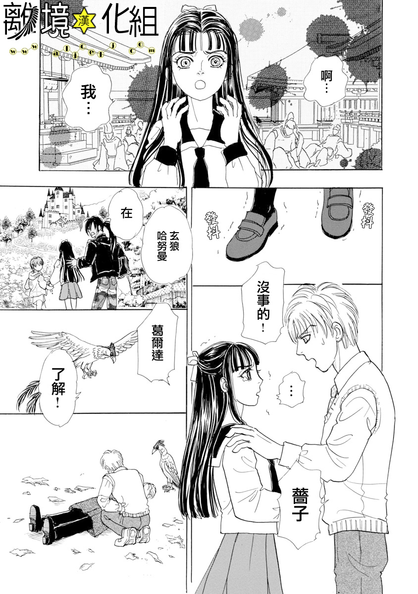 幻兽星座韩漫全集-星兽篇22无删减无遮挡章节图片 