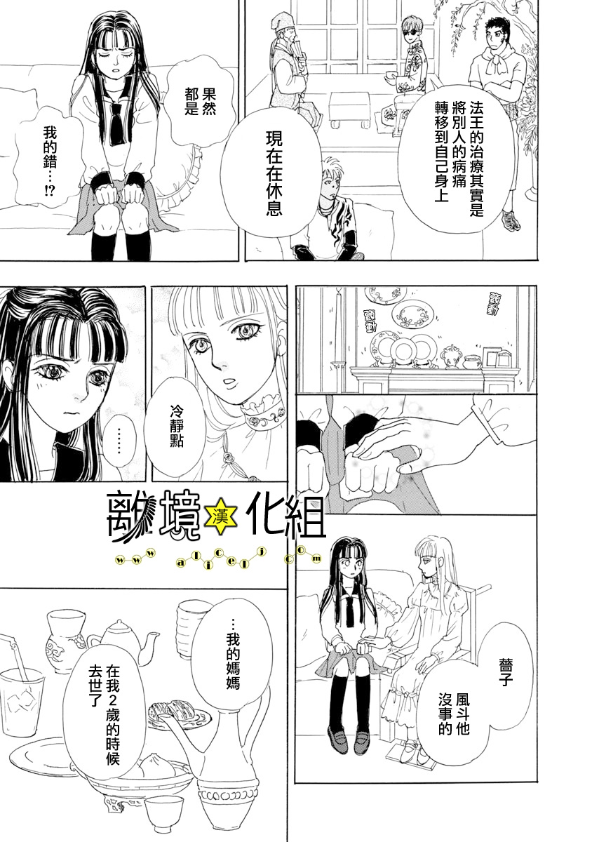 幻兽星座韩漫全集-星兽篇22无删减无遮挡章节图片 