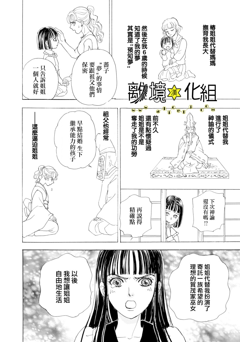 幻兽星座韩漫全集-星兽篇22无删减无遮挡章节图片 