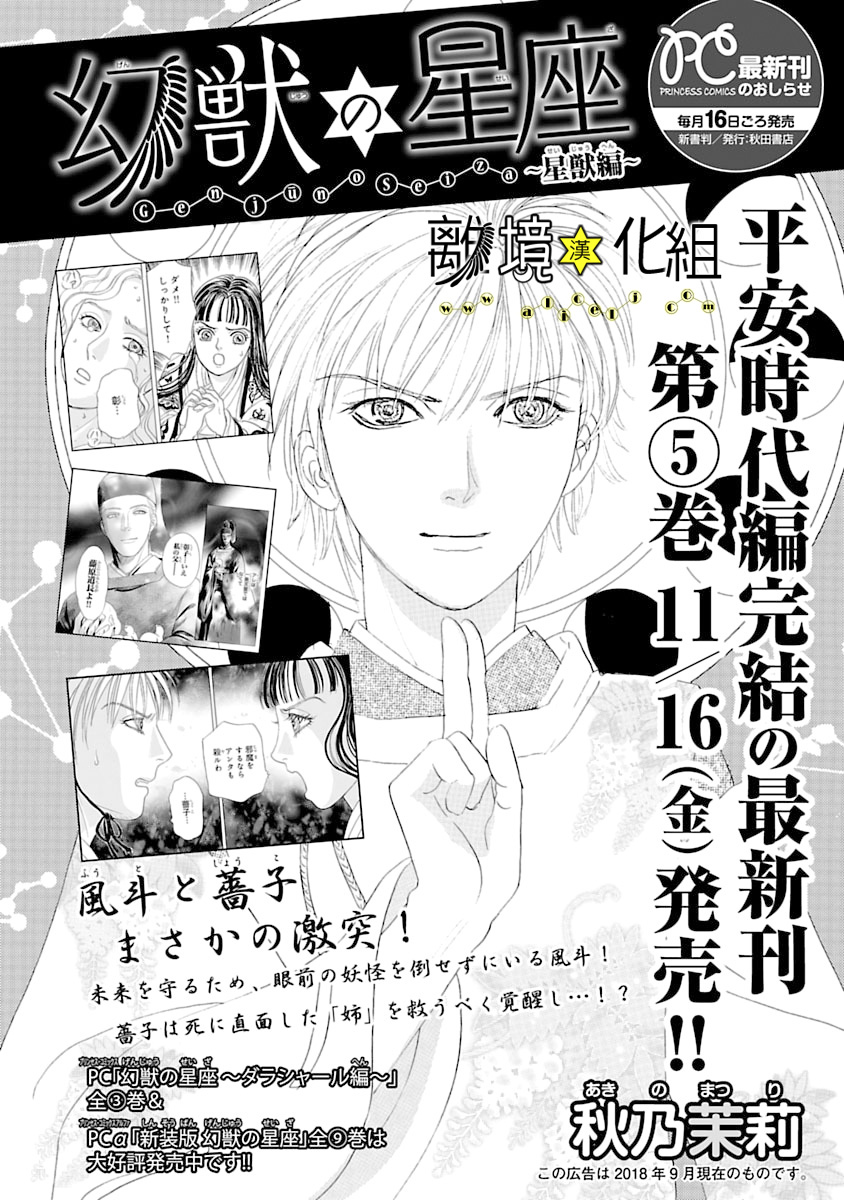 幻兽星座韩漫全集-星兽篇22无删减无遮挡章节图片 