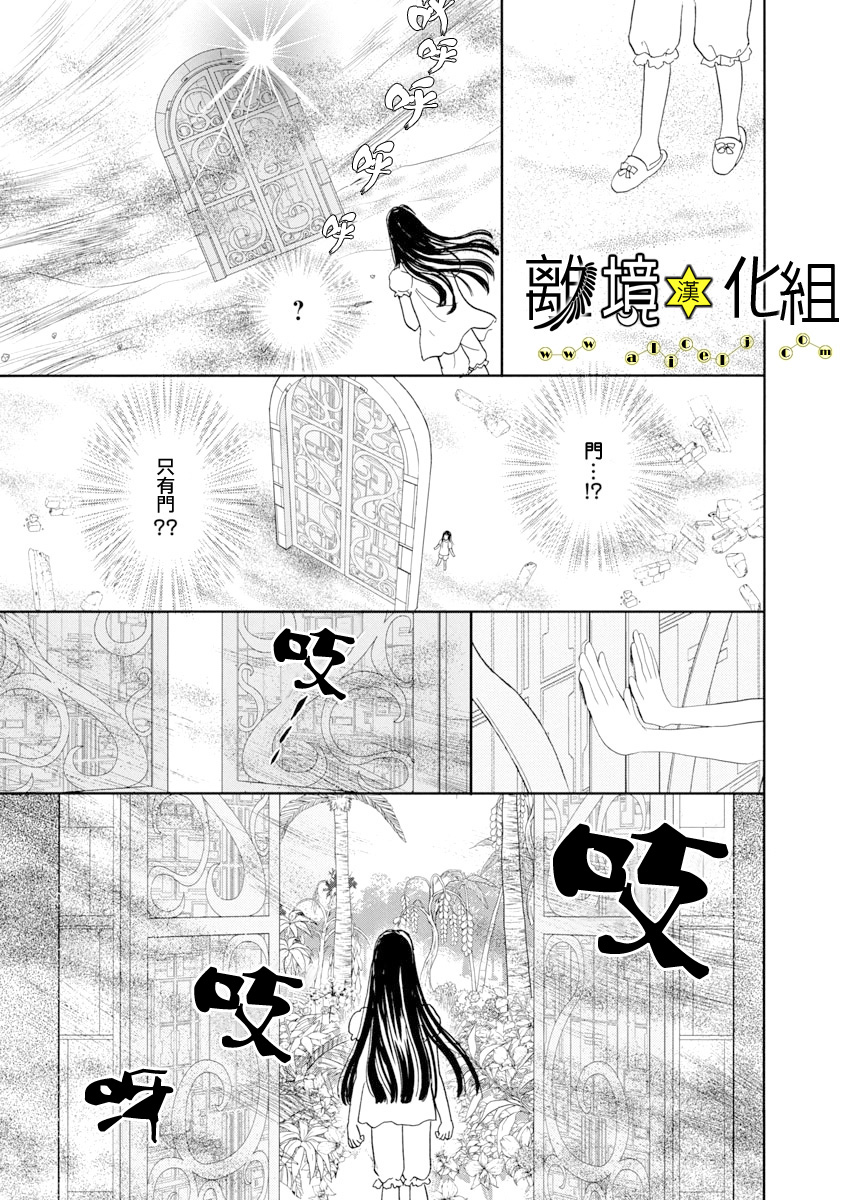 幻兽星座韩漫全集-星兽篇22无删减无遮挡章节图片 