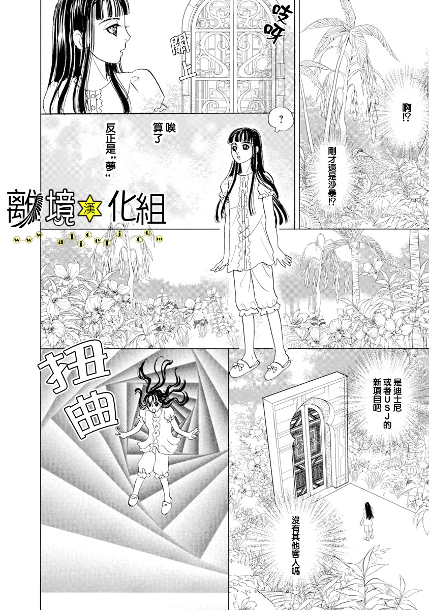 幻兽星座韩漫全集-星兽篇22无删减无遮挡章节图片 
