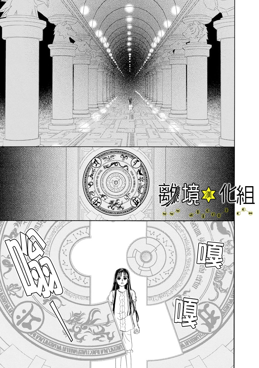 幻兽星座韩漫全集-星兽篇22无删减无遮挡章节图片 