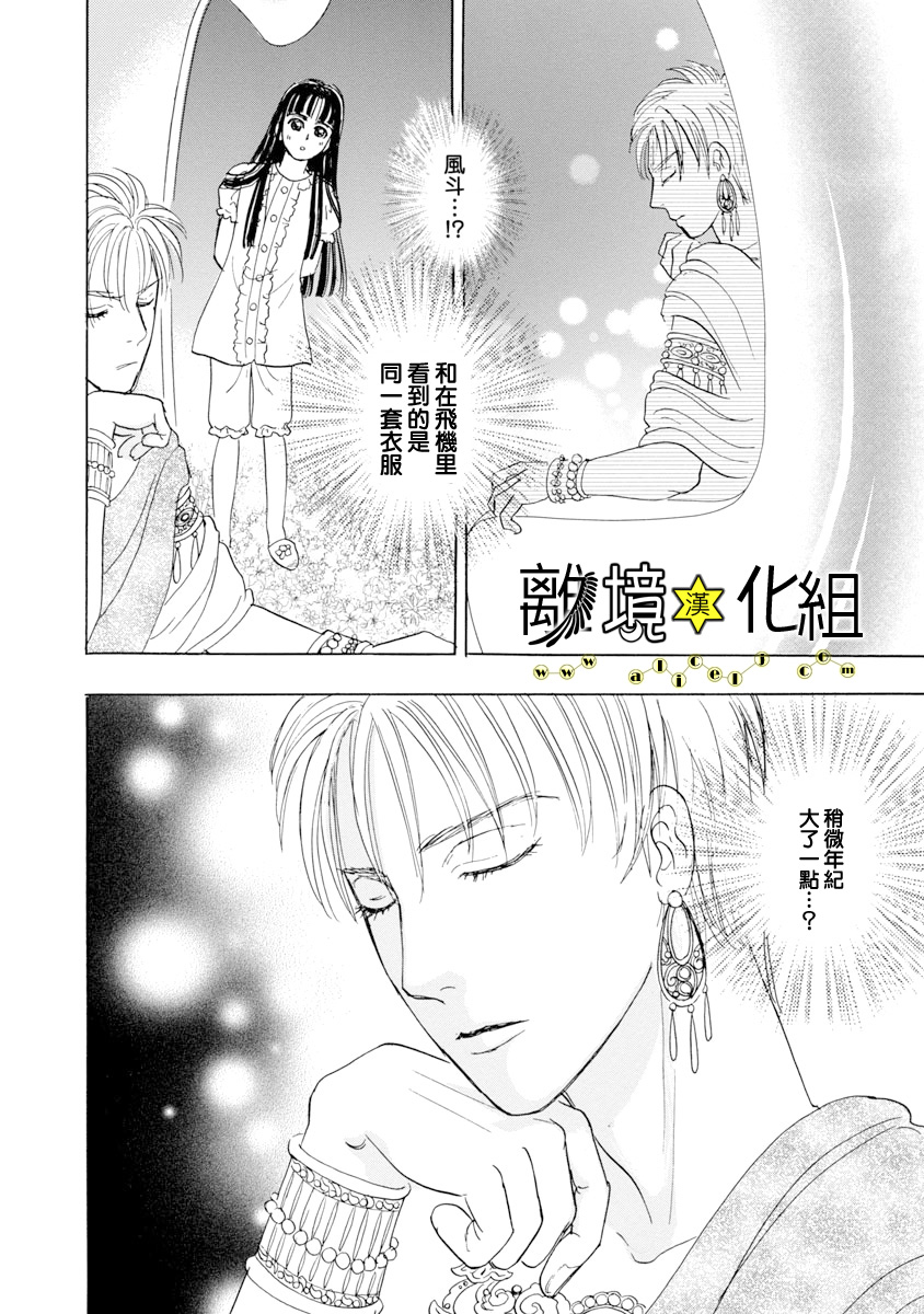 幻兽星座韩漫全集-星兽篇22无删减无遮挡章节图片 