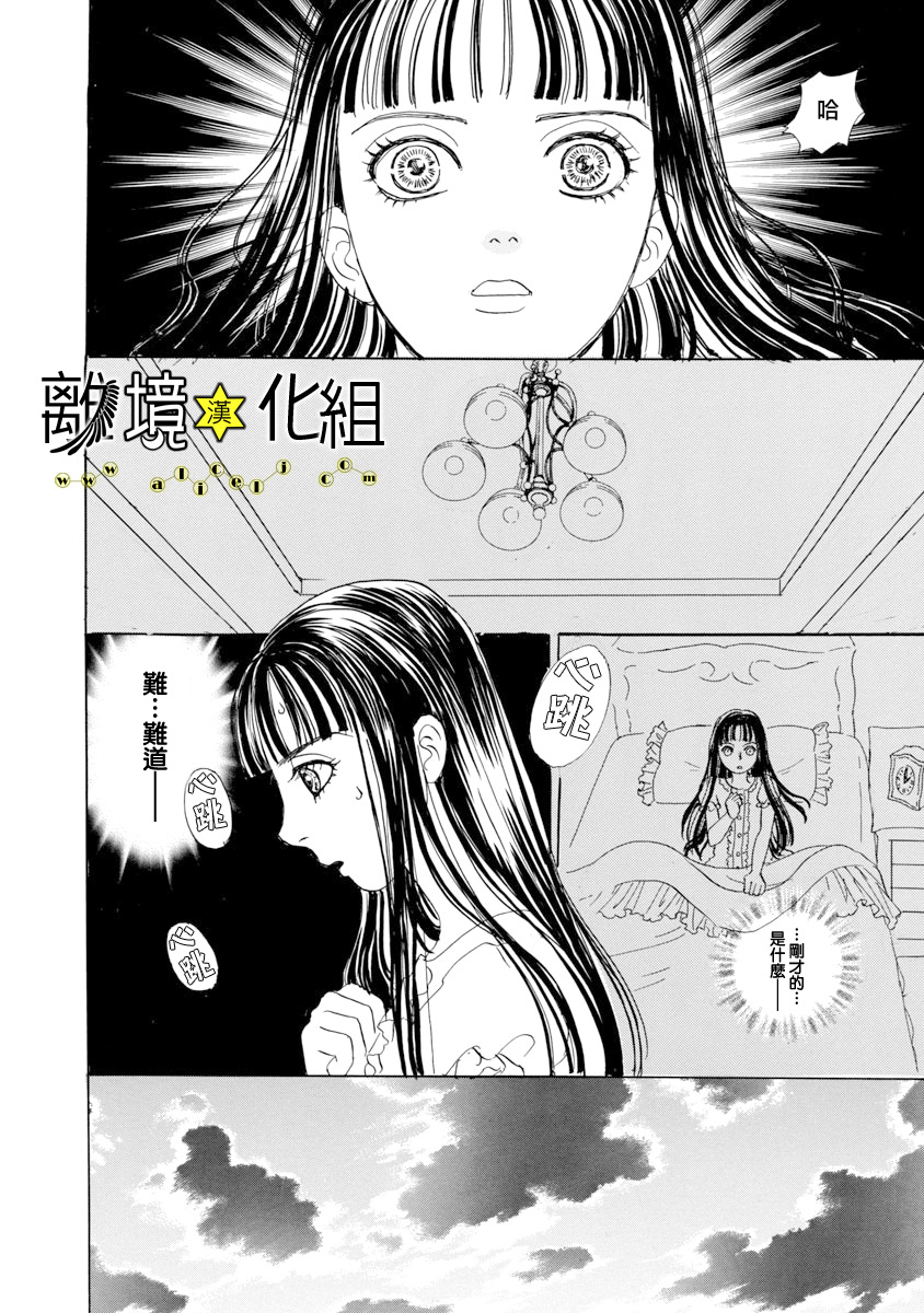 幻兽星座韩漫全集-星兽篇22无删减无遮挡章节图片 