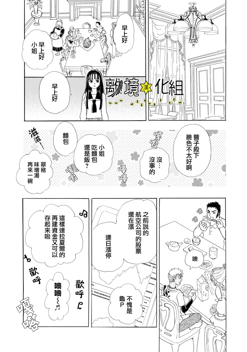 幻兽星座韩漫全集-星兽篇22无删减无遮挡章节图片 