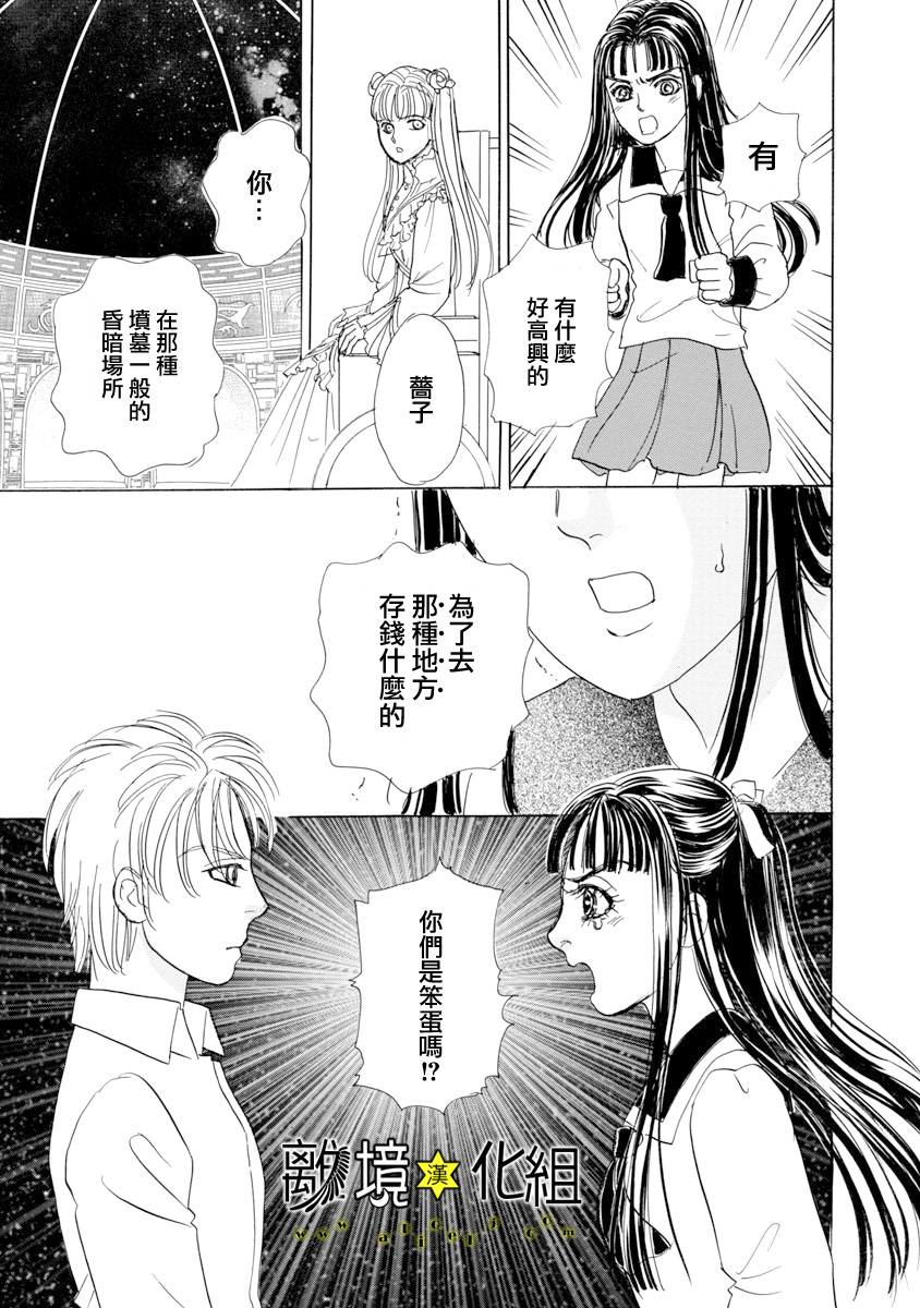 幻兽星座韩漫全集-星兽篇22无删减无遮挡章节图片 