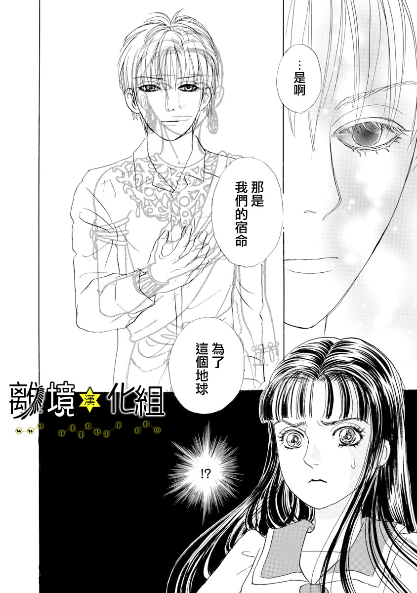 幻兽星座韩漫全集-星兽篇22无删减无遮挡章节图片 