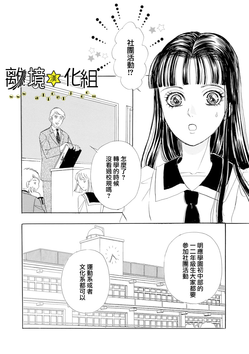 幻兽星座韩漫全集-星兽篇22无删减无遮挡章节图片 