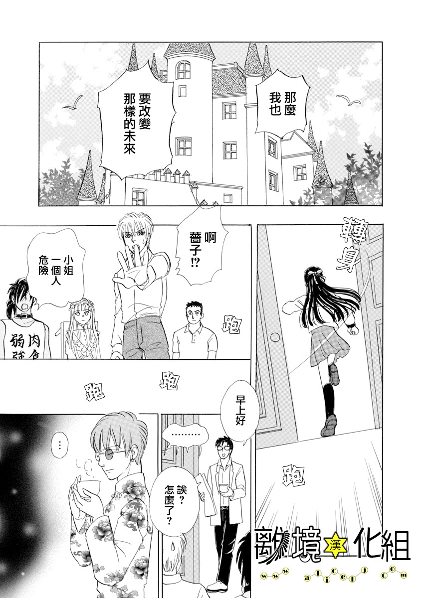 幻兽星座韩漫全集-星兽篇22无删减无遮挡章节图片 