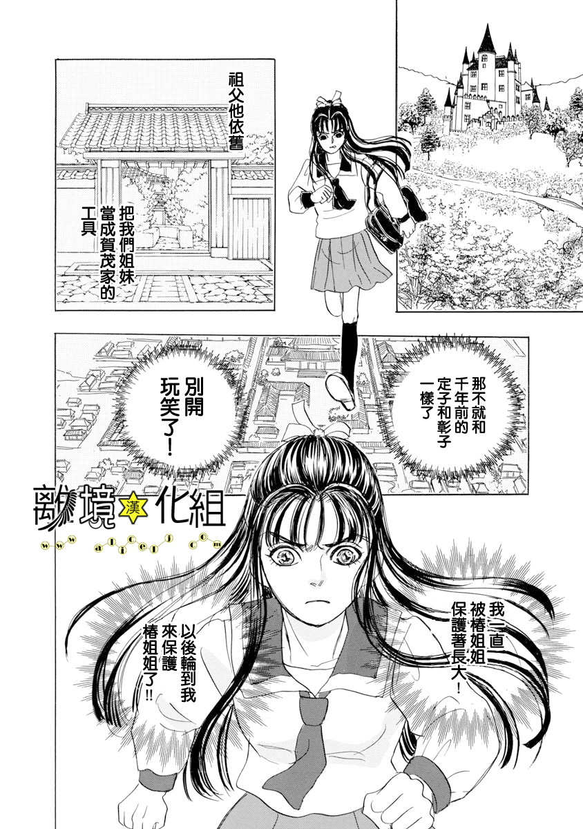 幻兽星座韩漫全集-星兽篇22无删减无遮挡章节图片 