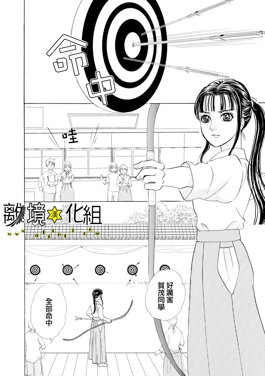 幻兽星座韩漫全集-星兽篇22无删减无遮挡章节图片 