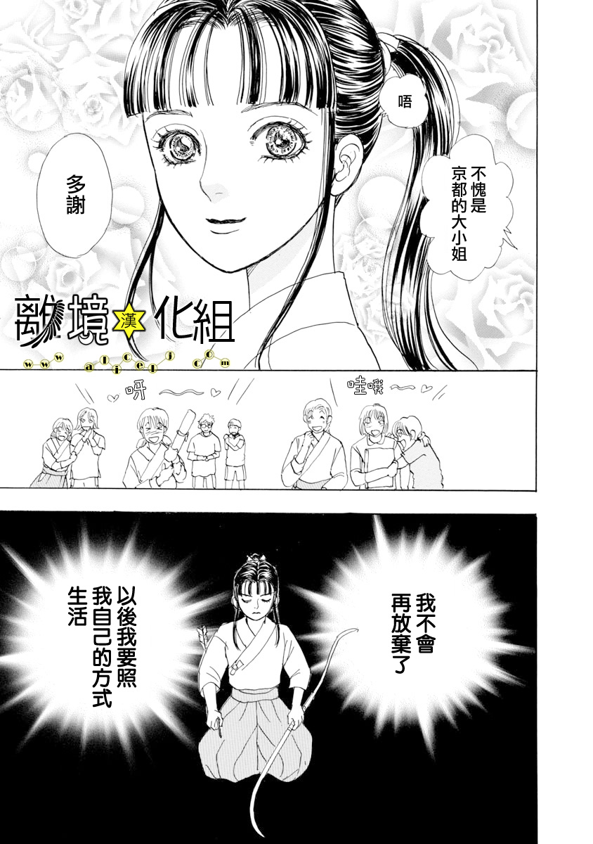 幻兽星座韩漫全集-星兽篇22无删减无遮挡章节图片 