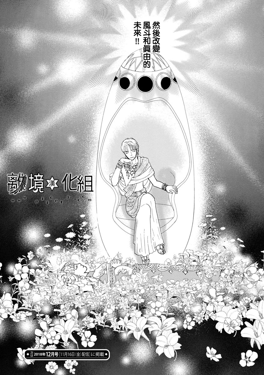 幻兽星座韩漫全集-星兽篇22无删减无遮挡章节图片 