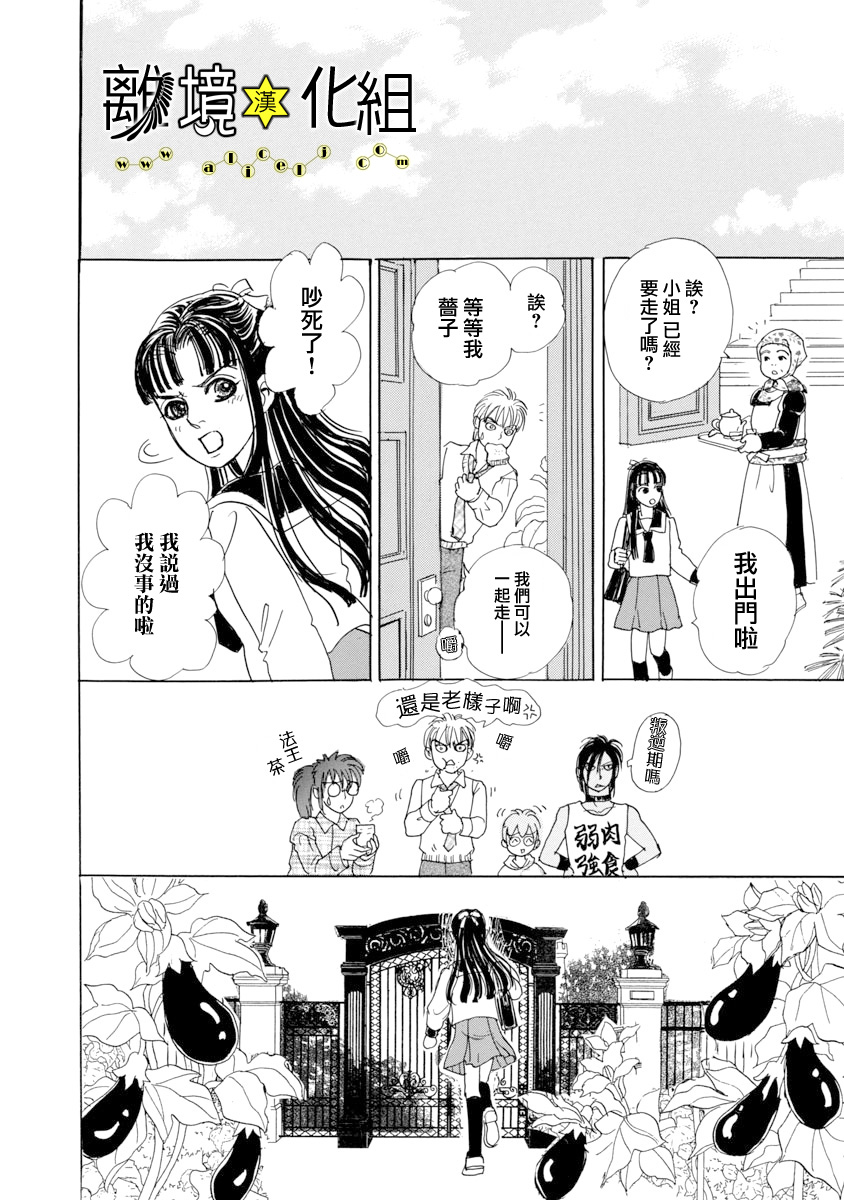 幻兽星座韩漫全集-星兽篇22无删减无遮挡章节图片 