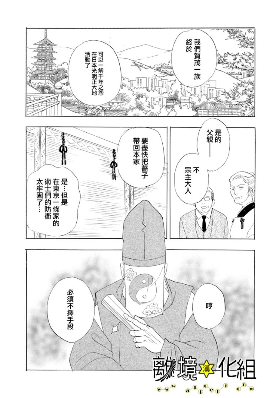 幻兽星座韩漫全集-星兽篇23无删减无遮挡章节图片 