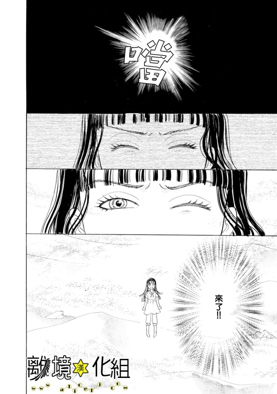 幻兽星座韩漫全集-星兽篇23无删减无遮挡章节图片 