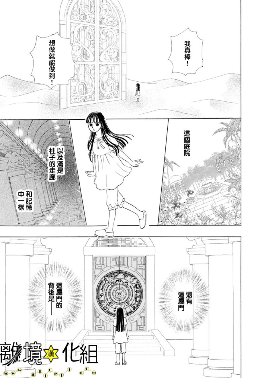 幻兽星座韩漫全集-星兽篇23无删减无遮挡章节图片 
