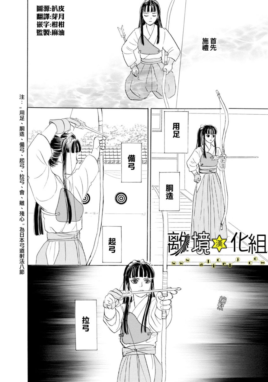幻兽星座韩漫全集-星兽篇23无删减无遮挡章节图片 