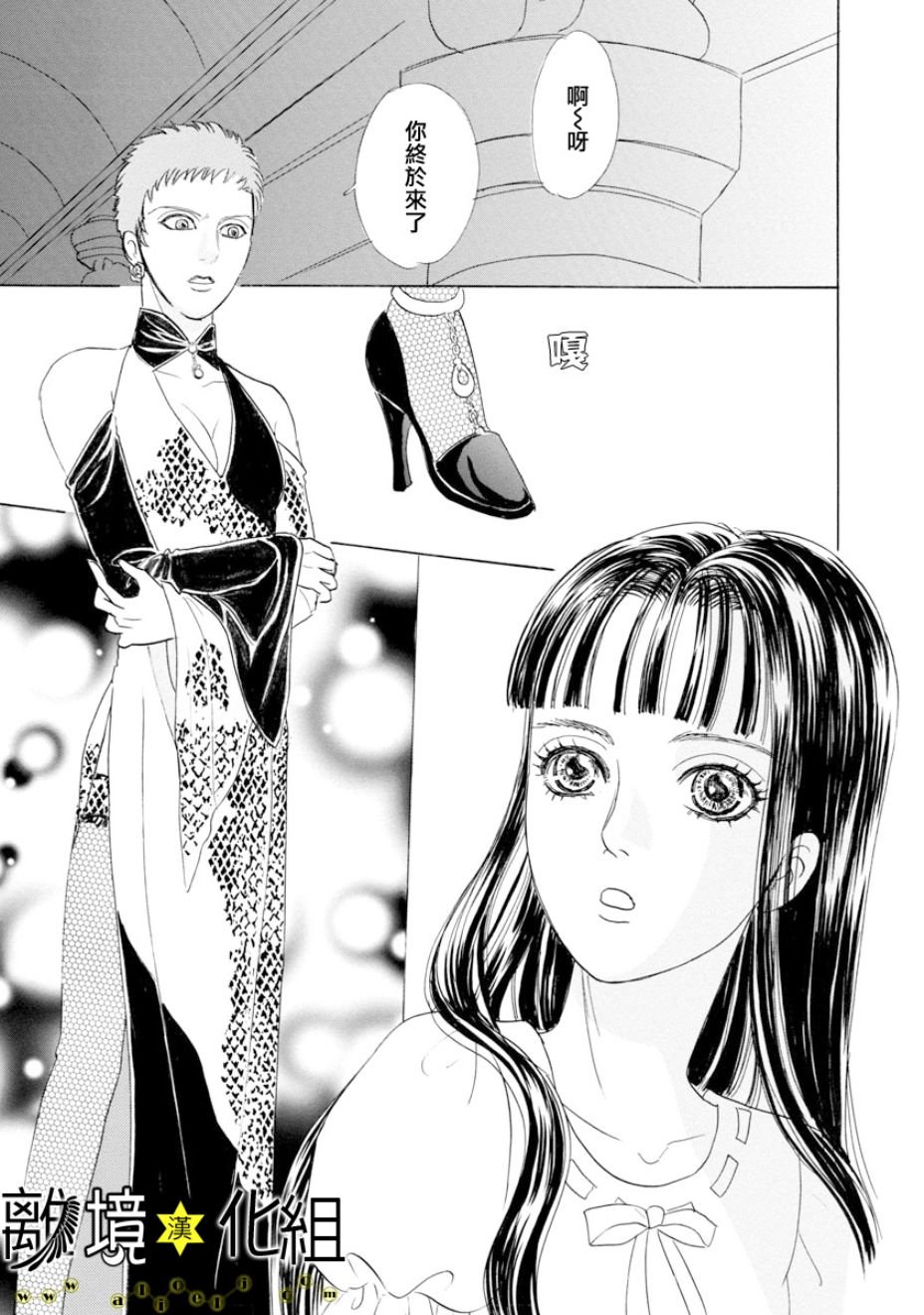 幻兽星座韩漫全集-星兽篇23无删减无遮挡章节图片 