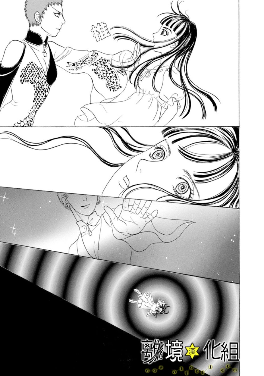 幻兽星座韩漫全集-星兽篇23无删减无遮挡章节图片 