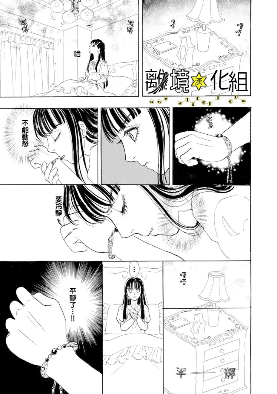 幻兽星座韩漫全集-星兽篇23无删减无遮挡章节图片 