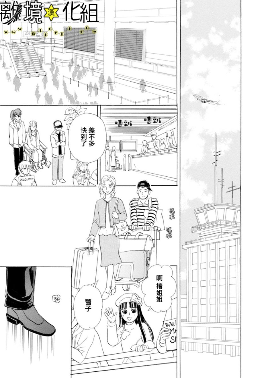 幻兽星座韩漫全集-星兽篇23无删减无遮挡章节图片 
