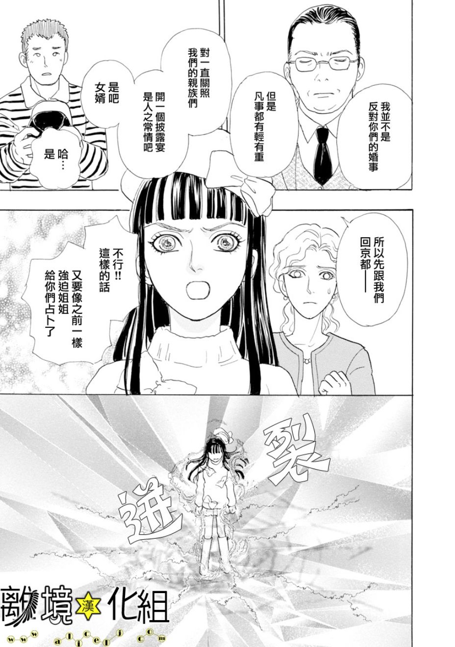 幻兽星座韩漫全集-星兽篇23无删减无遮挡章节图片 
