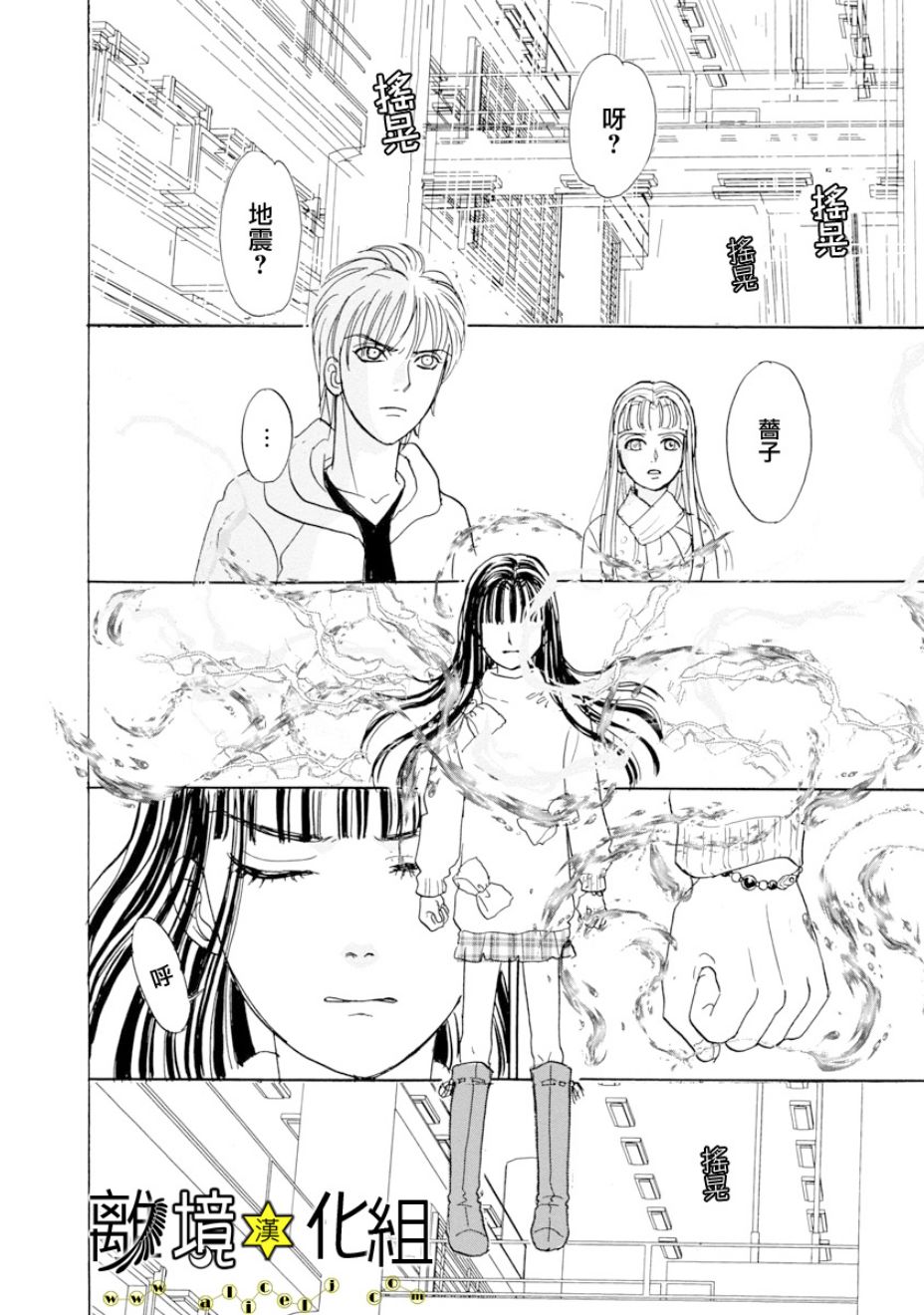 幻兽星座韩漫全集-星兽篇23无删减无遮挡章节图片 