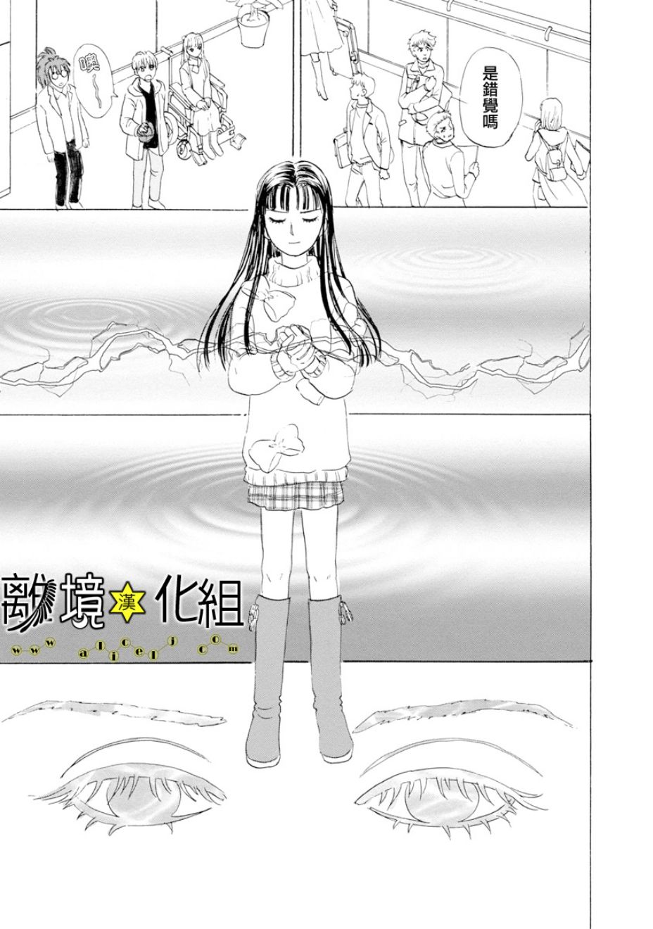 幻兽星座韩漫全集-星兽篇23无删减无遮挡章节图片 