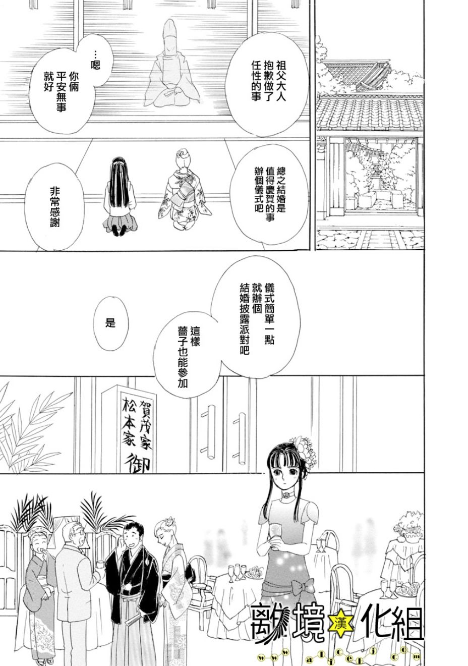 幻兽星座韩漫全集-星兽篇23无删减无遮挡章节图片 
