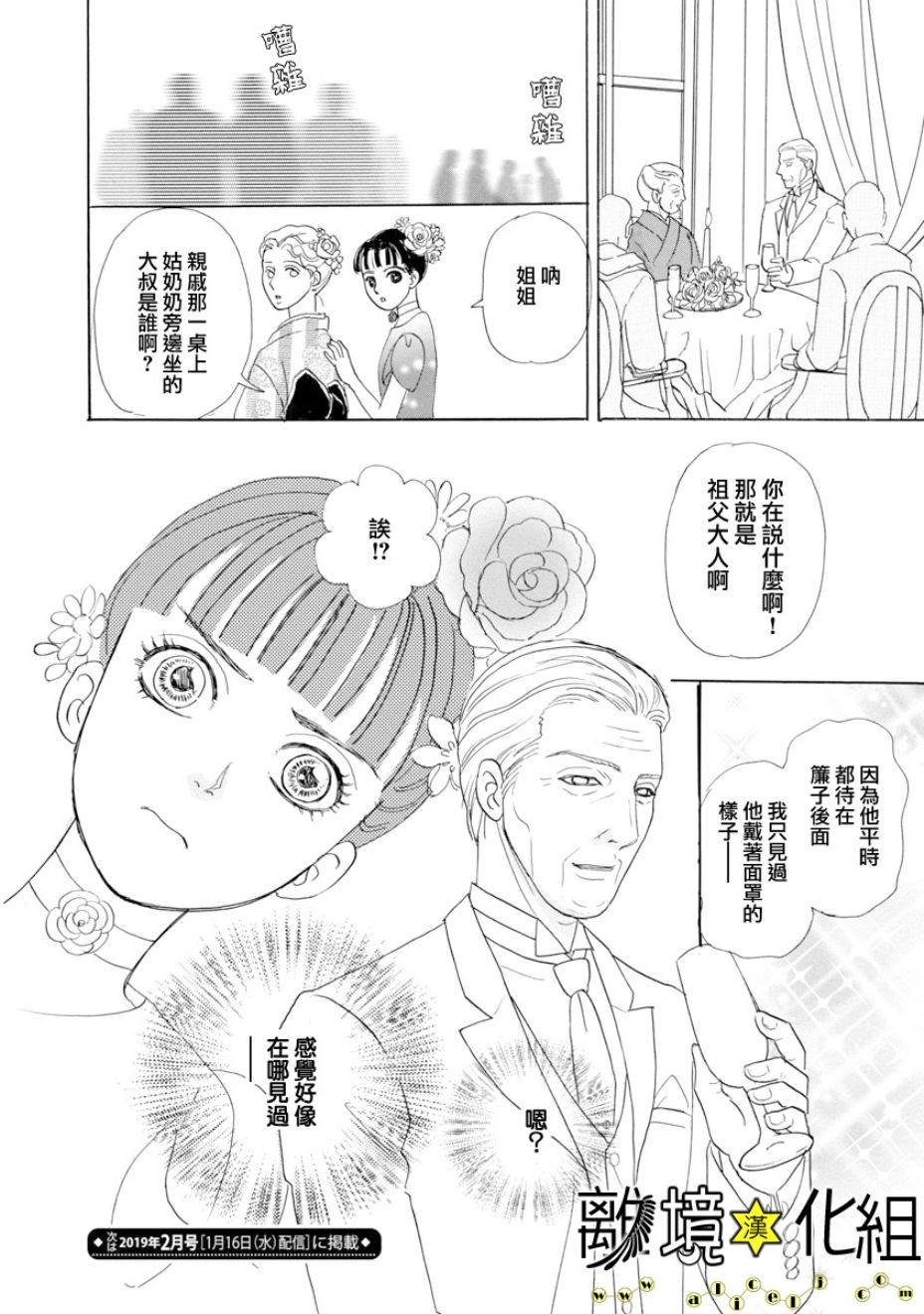 幻兽星座韩漫全集-星兽篇23无删减无遮挡章节图片 