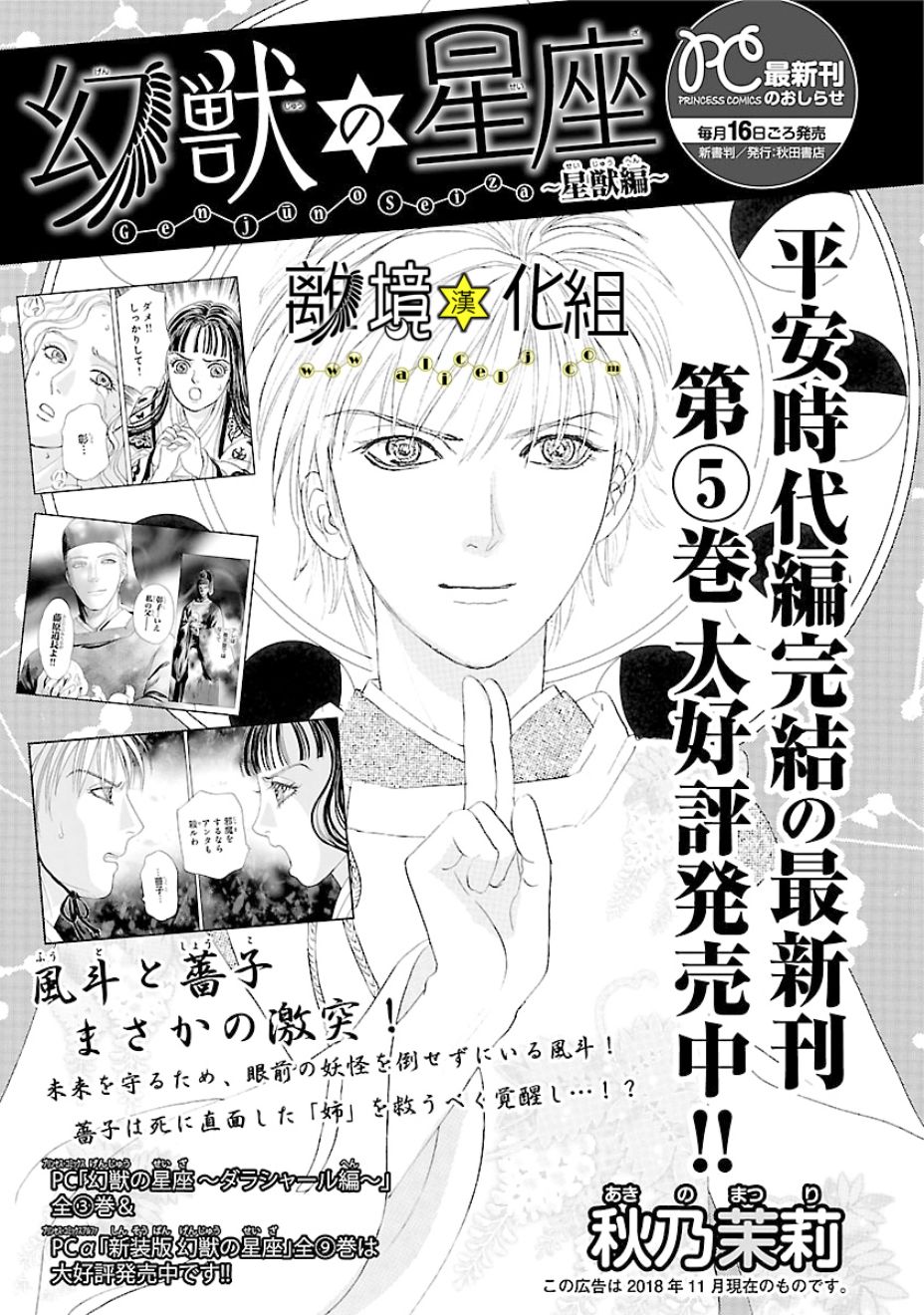 幻兽星座韩漫全集-星兽篇23无删减无遮挡章节图片 
