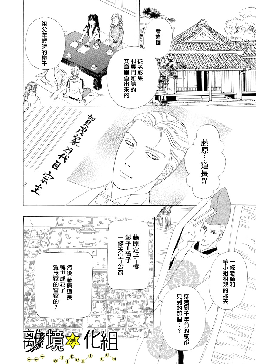 幻兽星座韩漫全集-星兽篇24无删减无遮挡章节图片 