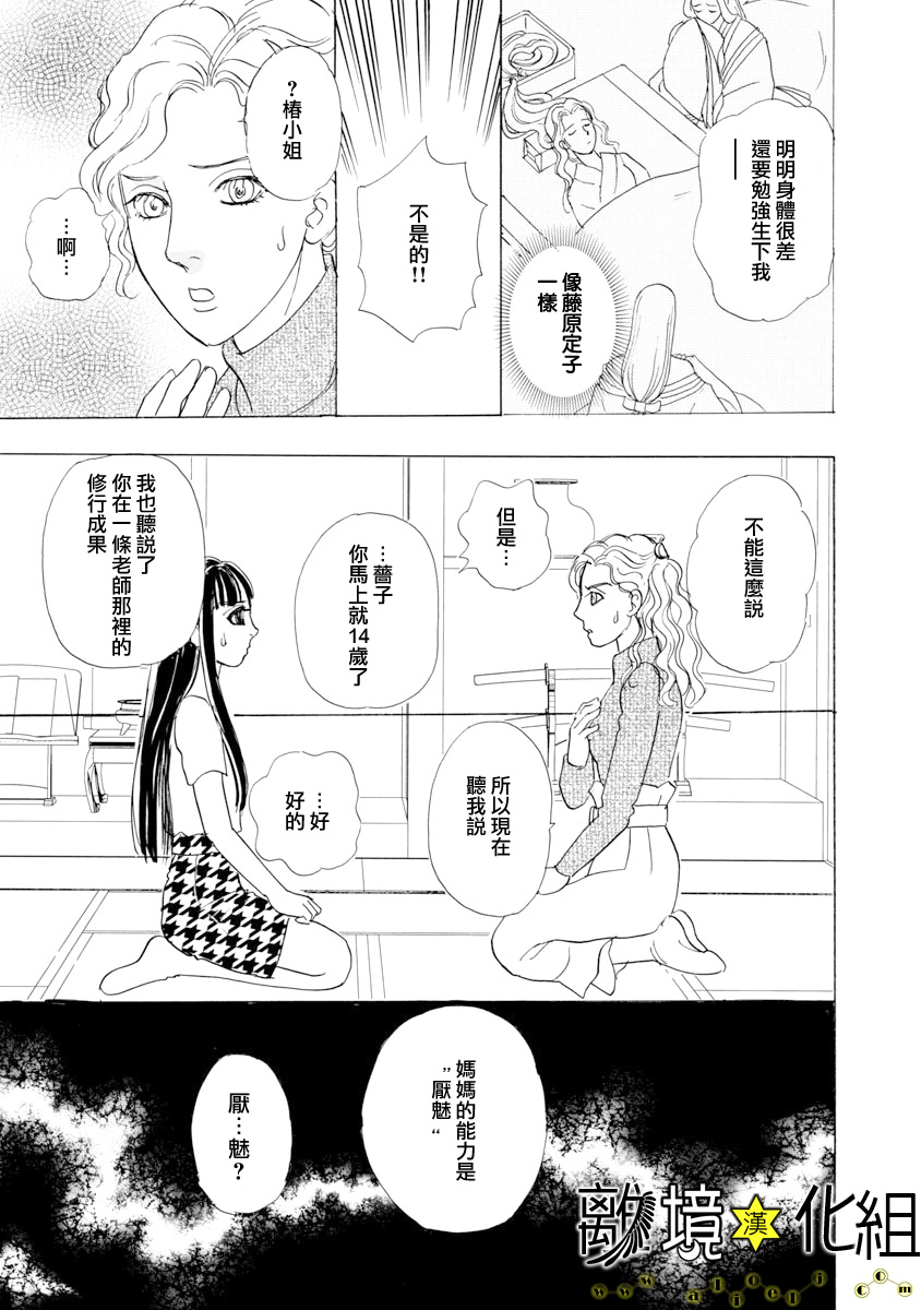 幻兽星座韩漫全集-星兽篇24无删减无遮挡章节图片 