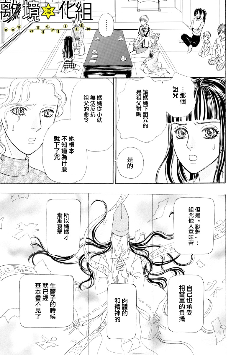 幻兽星座韩漫全集-星兽篇24无删减无遮挡章节图片 