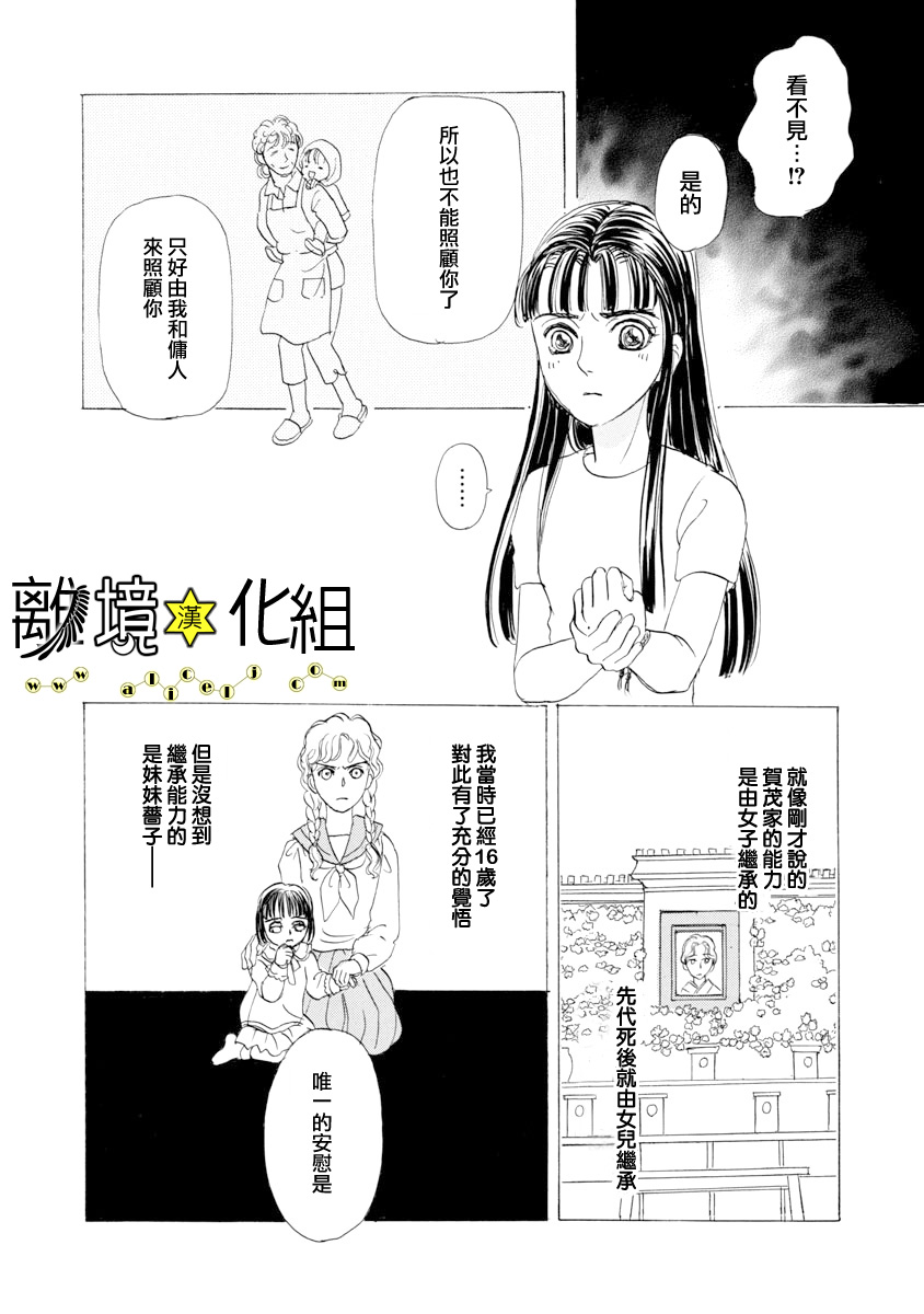 幻兽星座韩漫全集-星兽篇24无删减无遮挡章节图片 