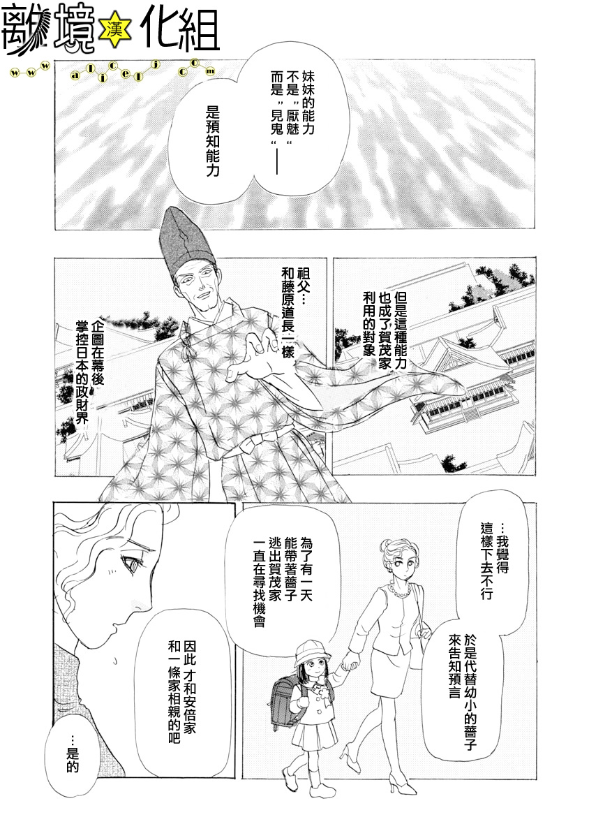 幻兽星座韩漫全集-星兽篇24无删减无遮挡章节图片 