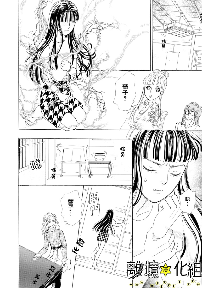 幻兽星座韩漫全集-星兽篇24无删减无遮挡章节图片 