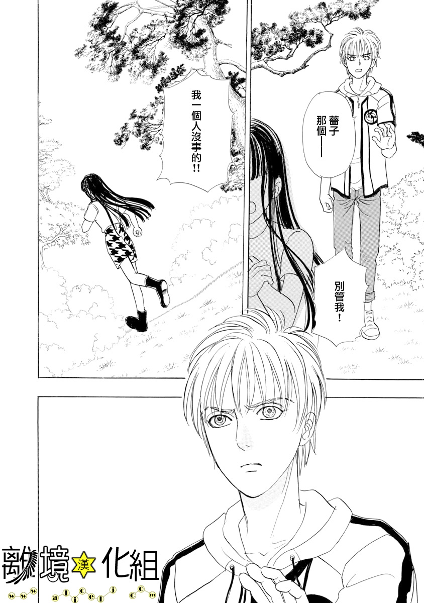 幻兽星座韩漫全集-星兽篇24无删减无遮挡章节图片 