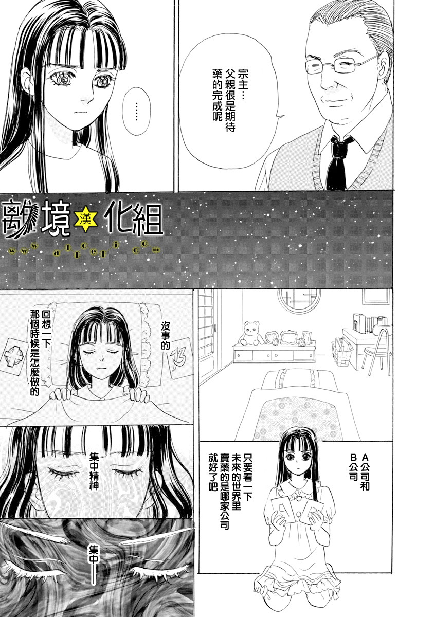 幻兽星座韩漫全集-星兽篇24无删减无遮挡章节图片 