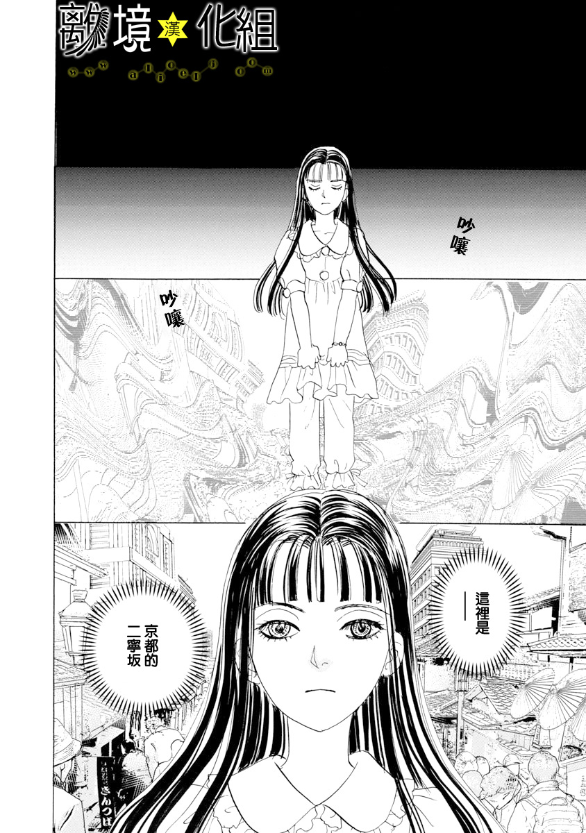 幻兽星座韩漫全集-星兽篇24无删减无遮挡章节图片 