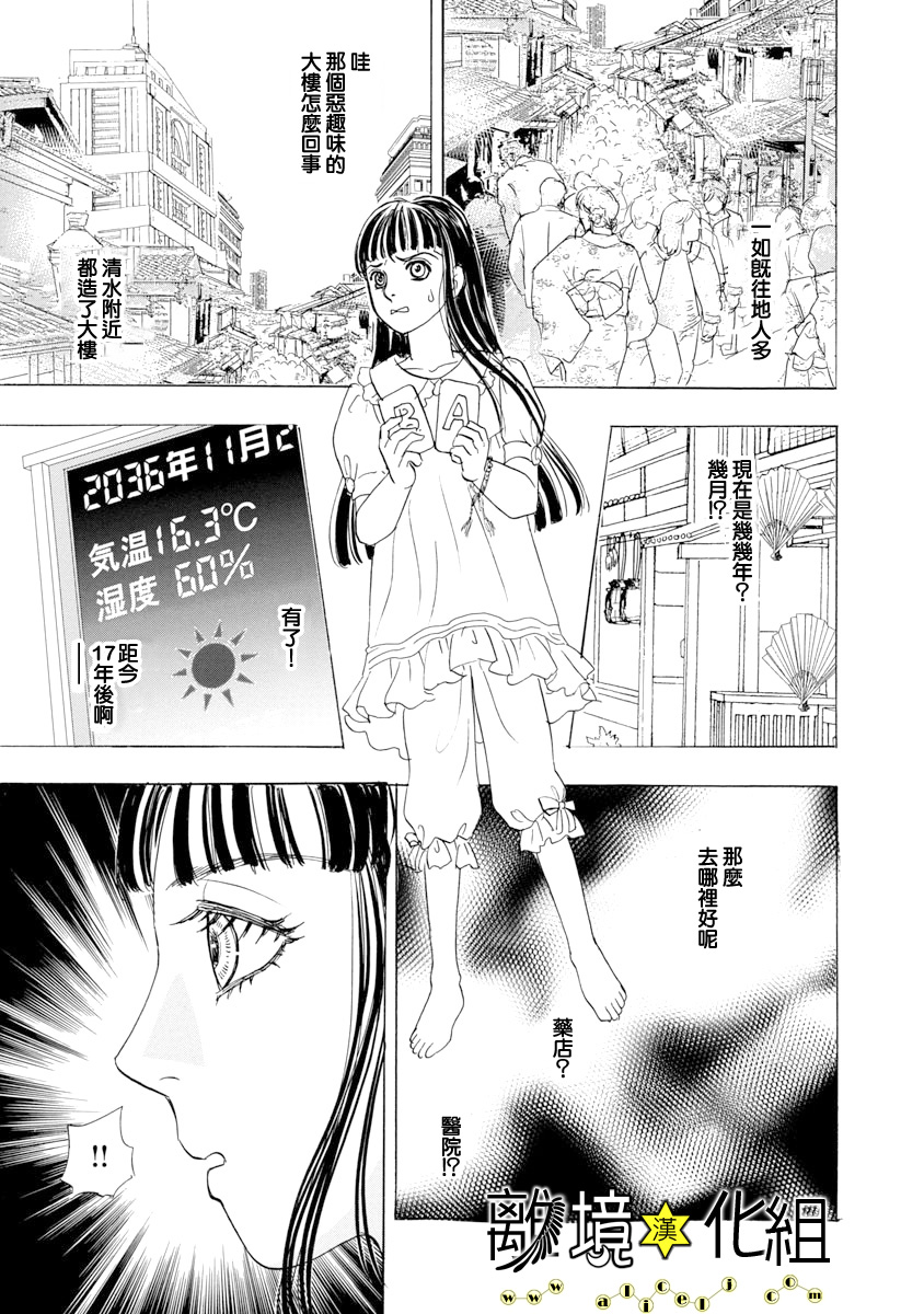 幻兽星座韩漫全集-星兽篇24无删减无遮挡章节图片 